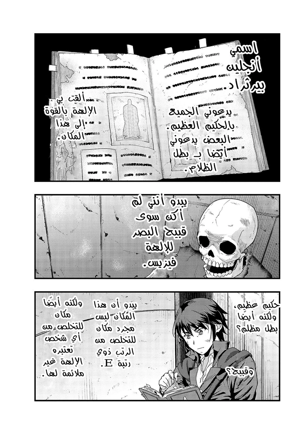 Chapter Image 13