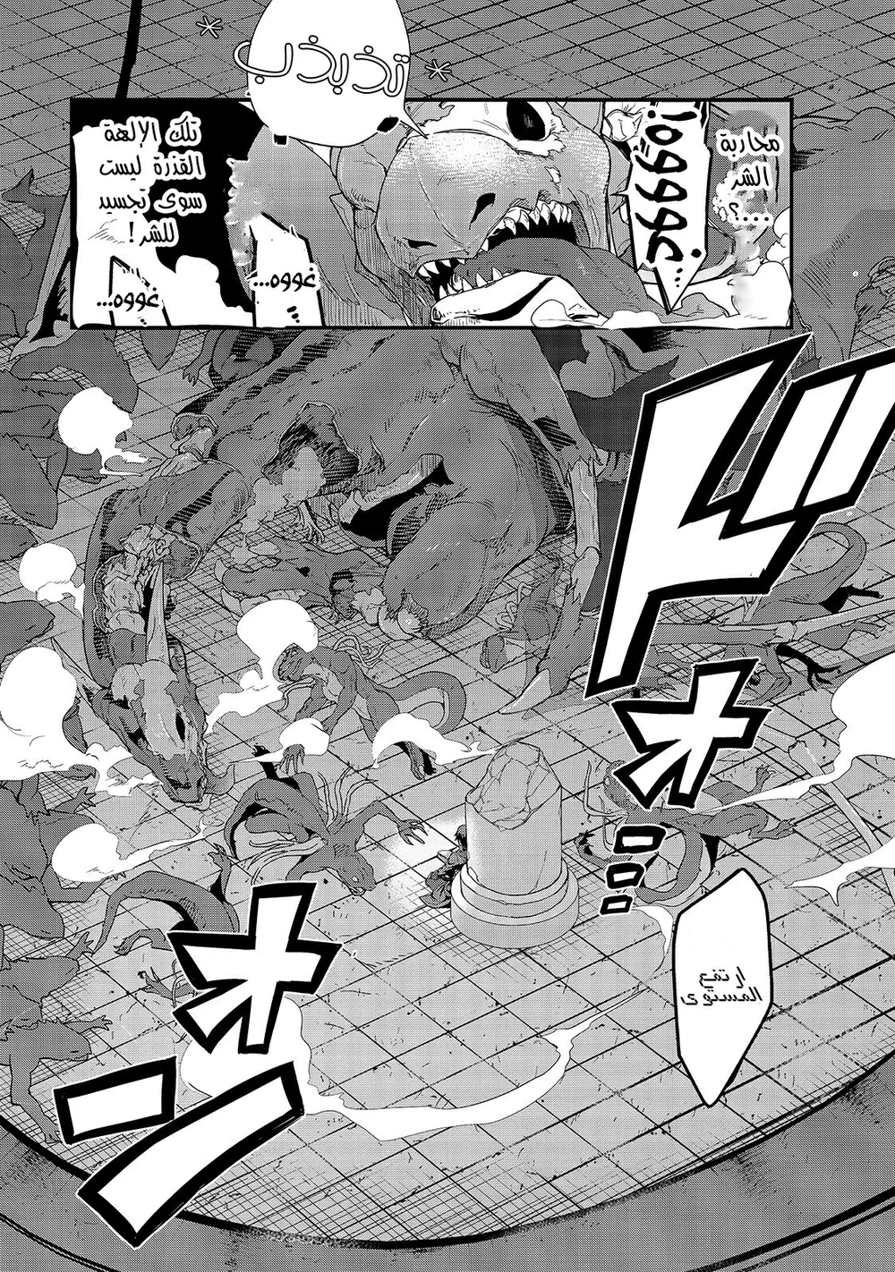 Chapter Image 14