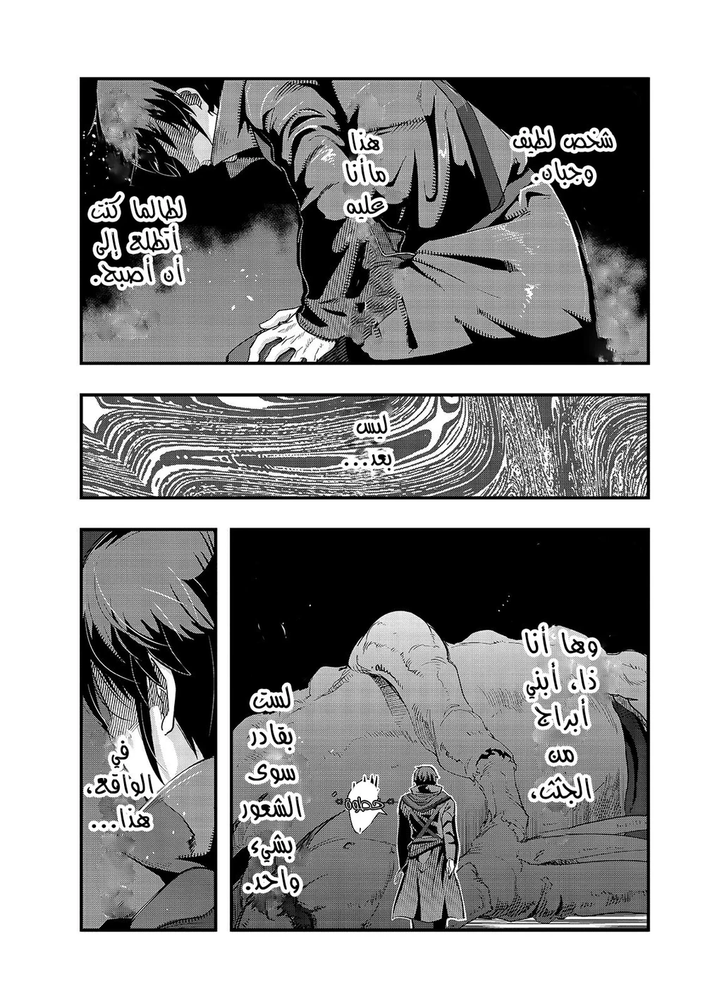 Chapter Image 15