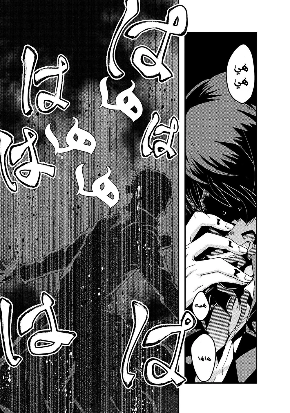 Chapter Image 16