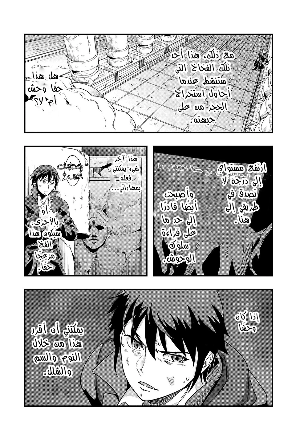 Chapter Image 20