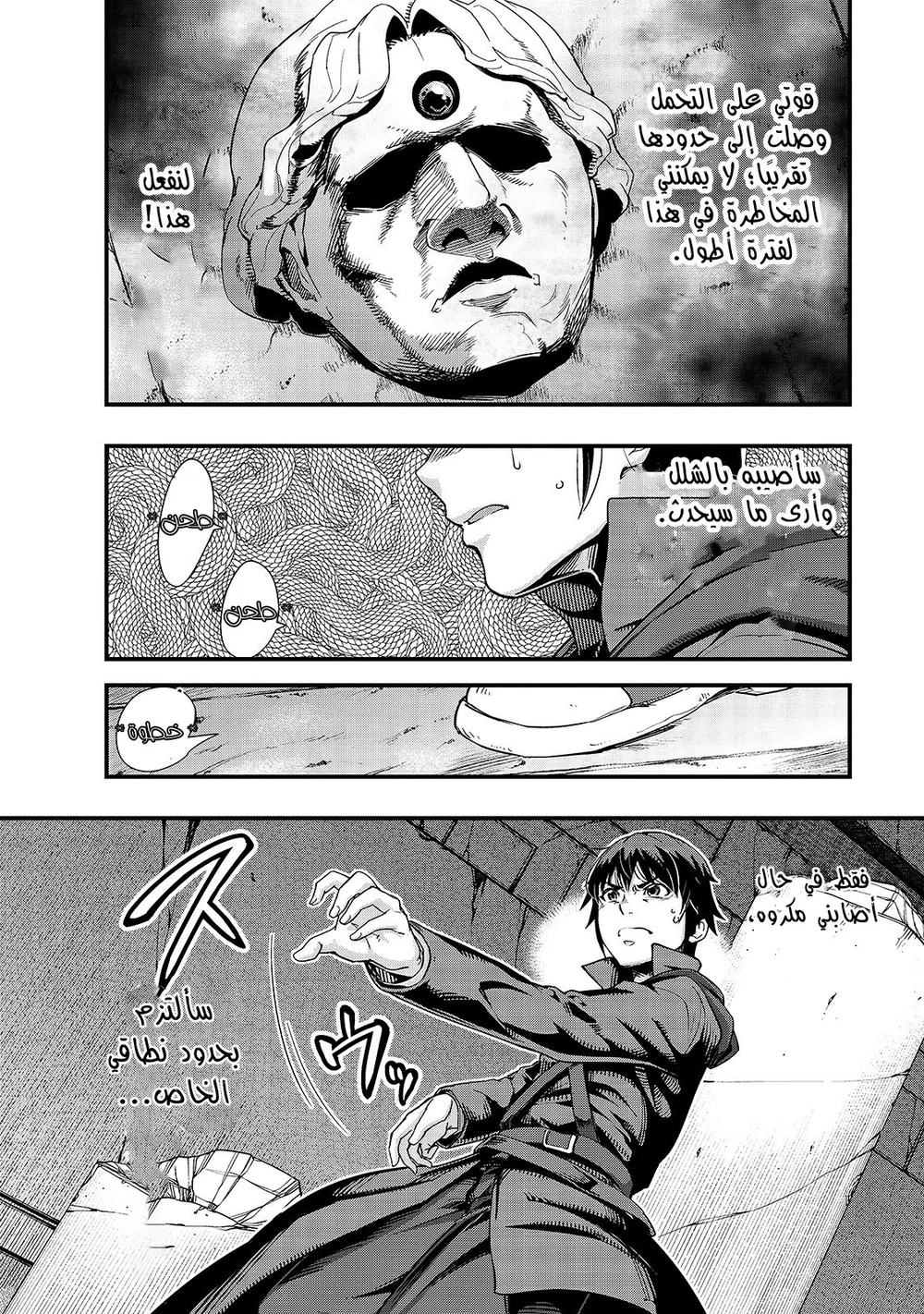 Chapter Image 21