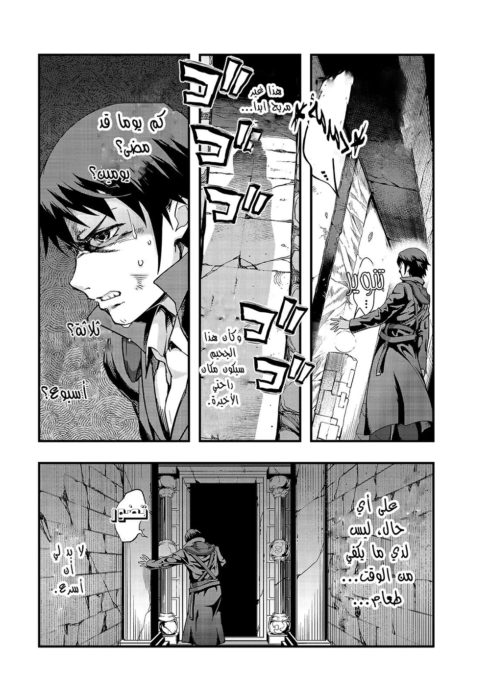 Chapter Image 23