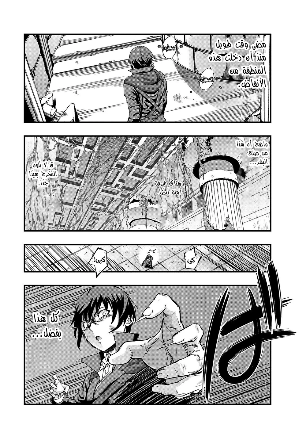 Chapter Image 27