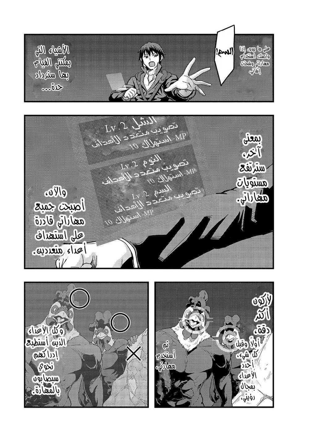Chapter Image 29