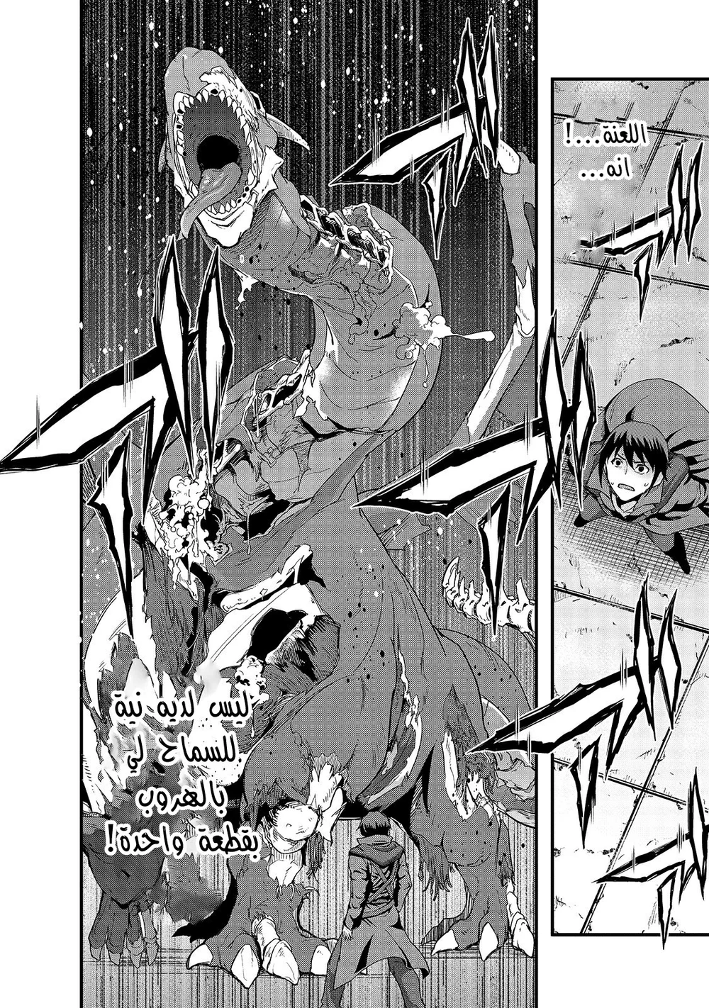 Chapter Image 2