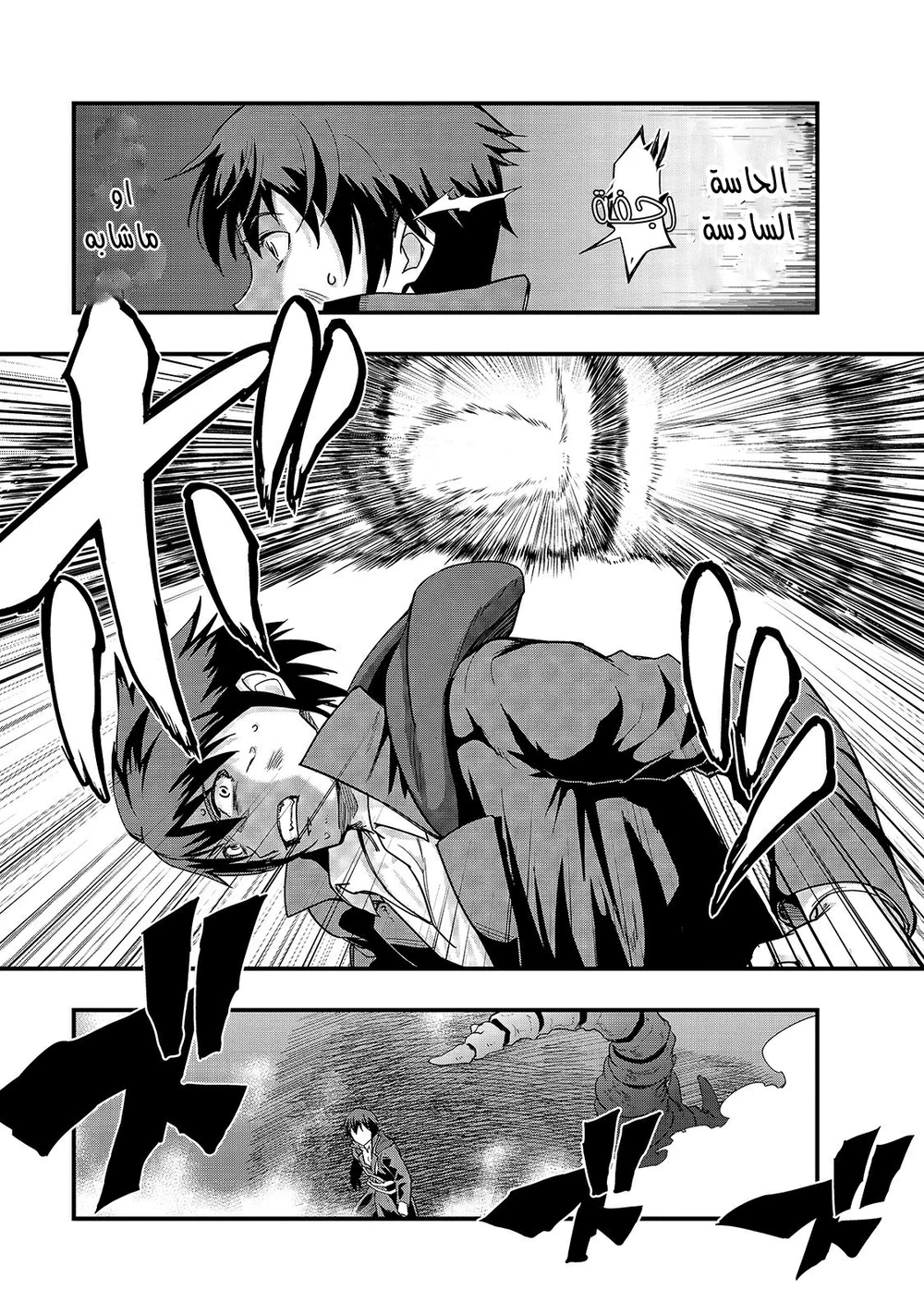 Chapter Image 31