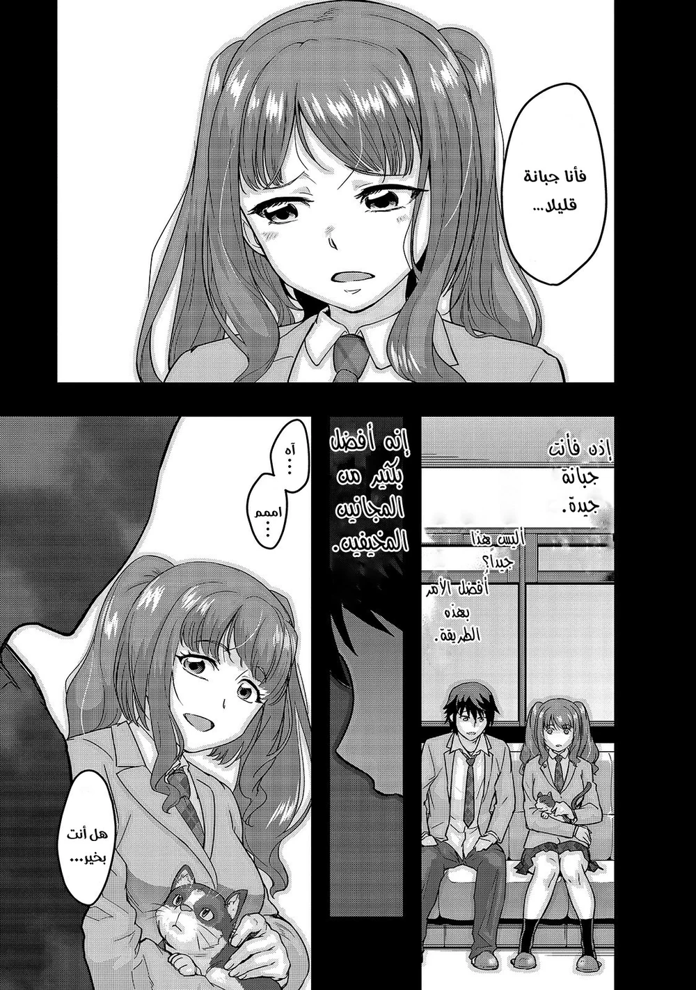 Chapter Image 5