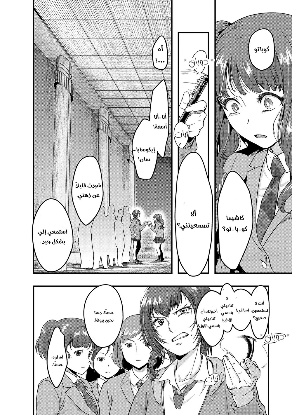 Chapter Image 6