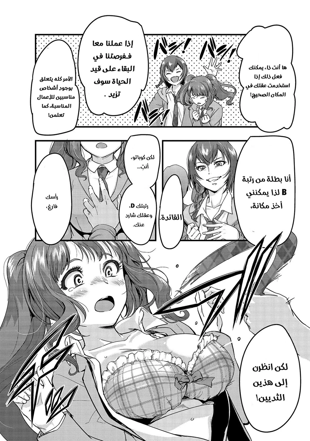 Chapter Image 8