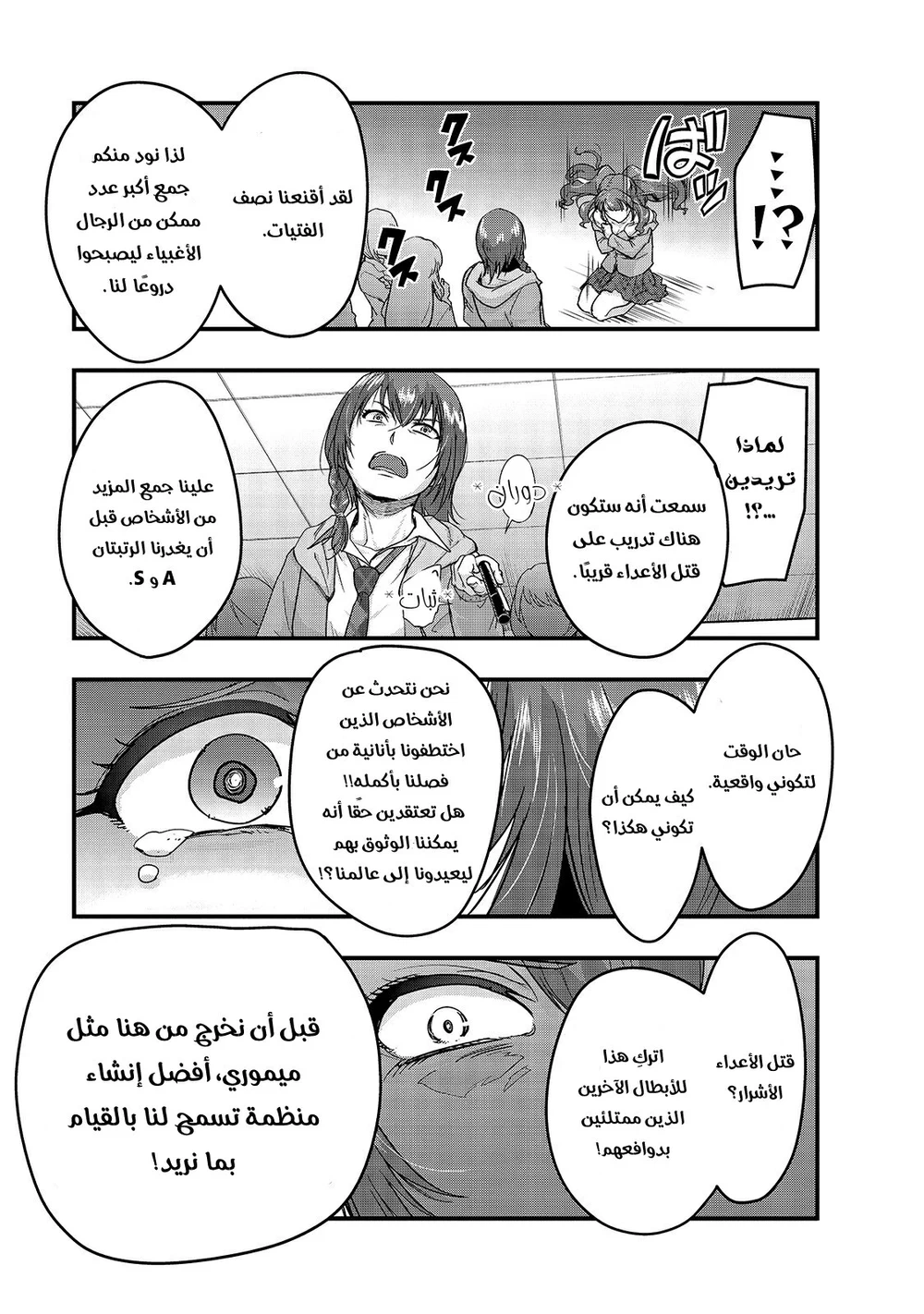 Chapter Image 9