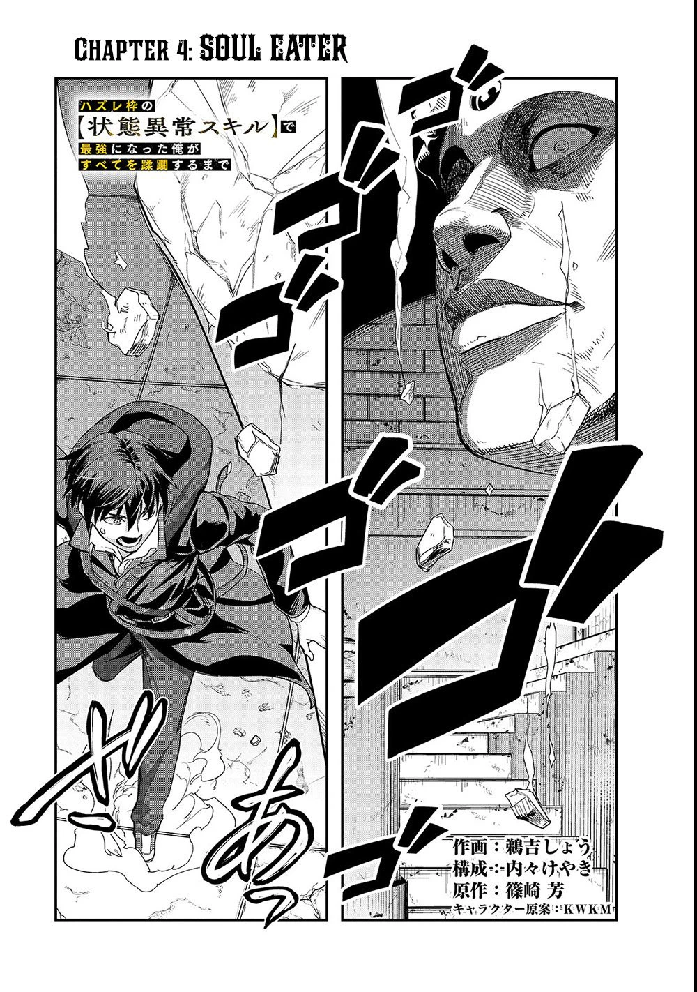 Chapter Image 12