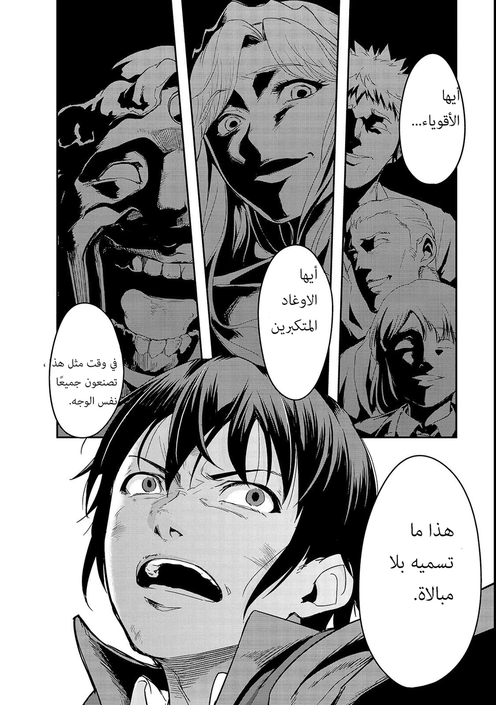 Chapter Image 14
