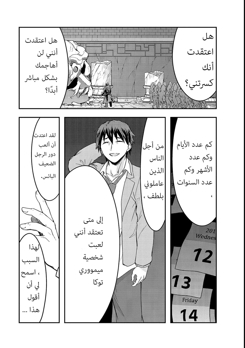 Chapter Image 15
