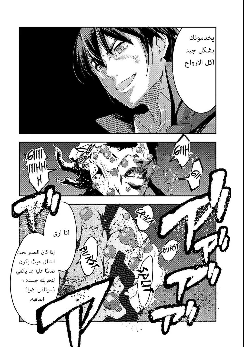 Chapter Image 18