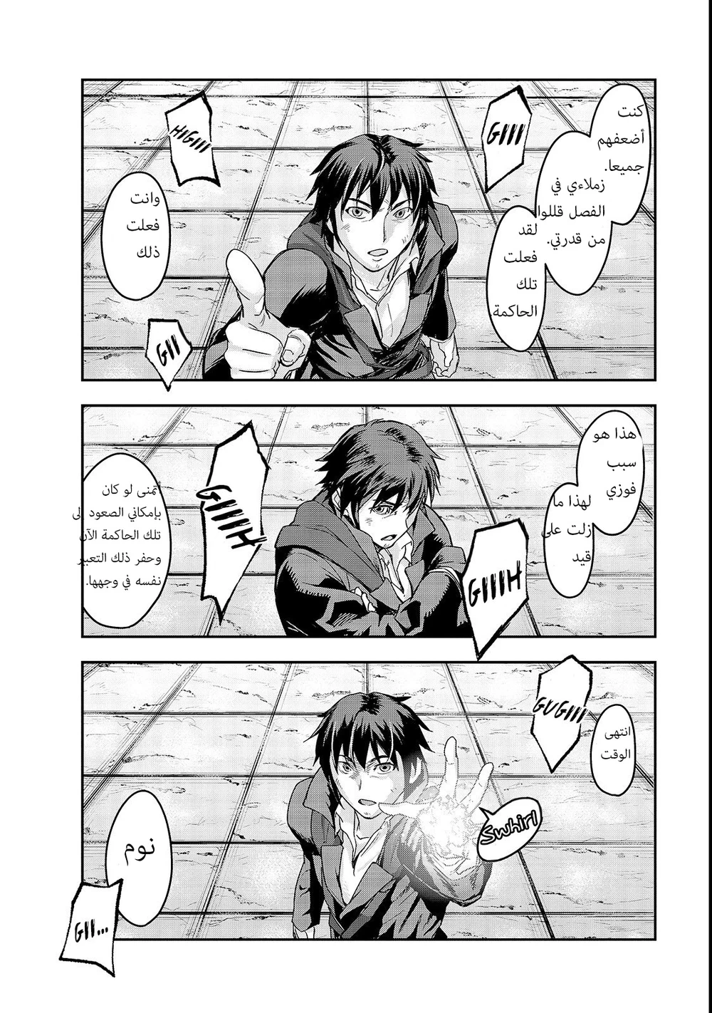 Chapter Image 19