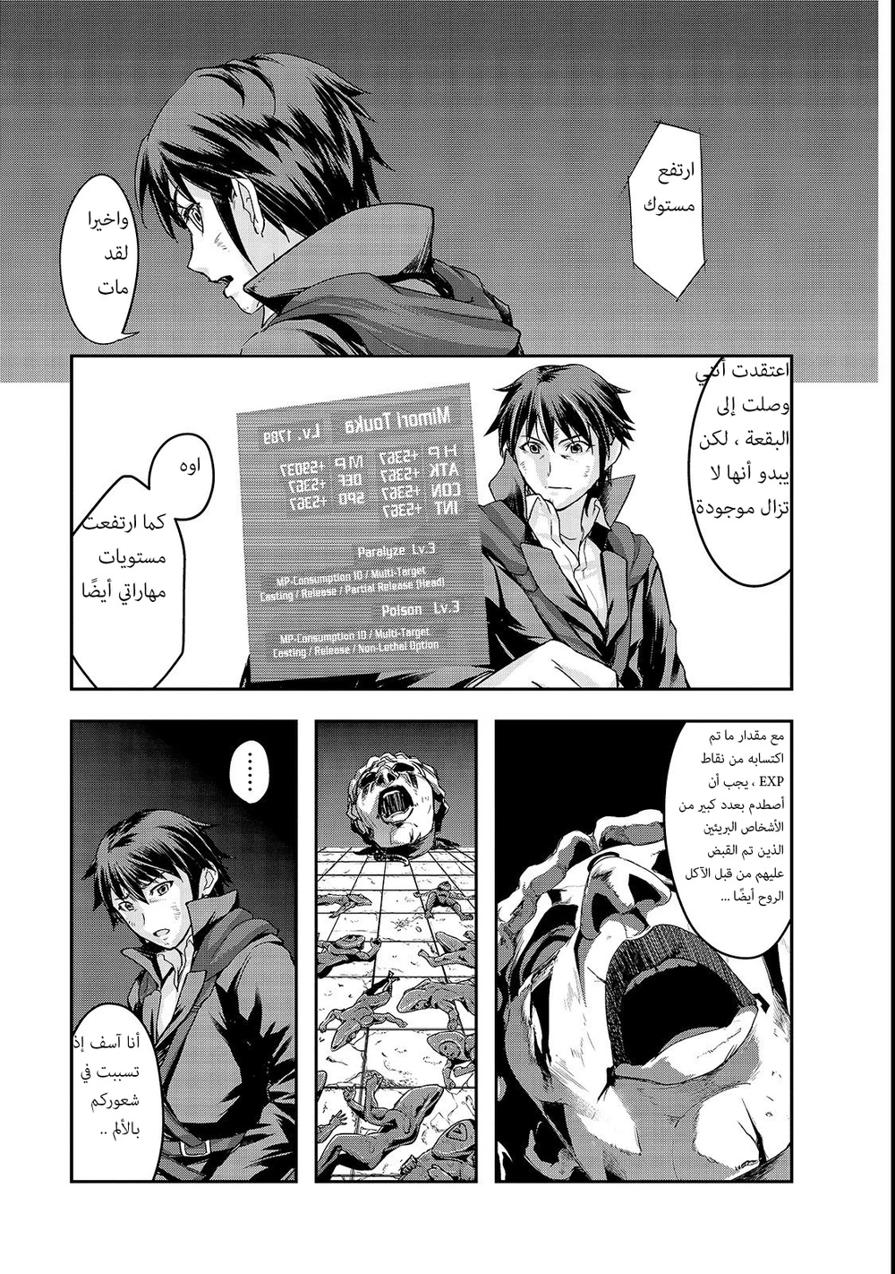 Chapter Image 22