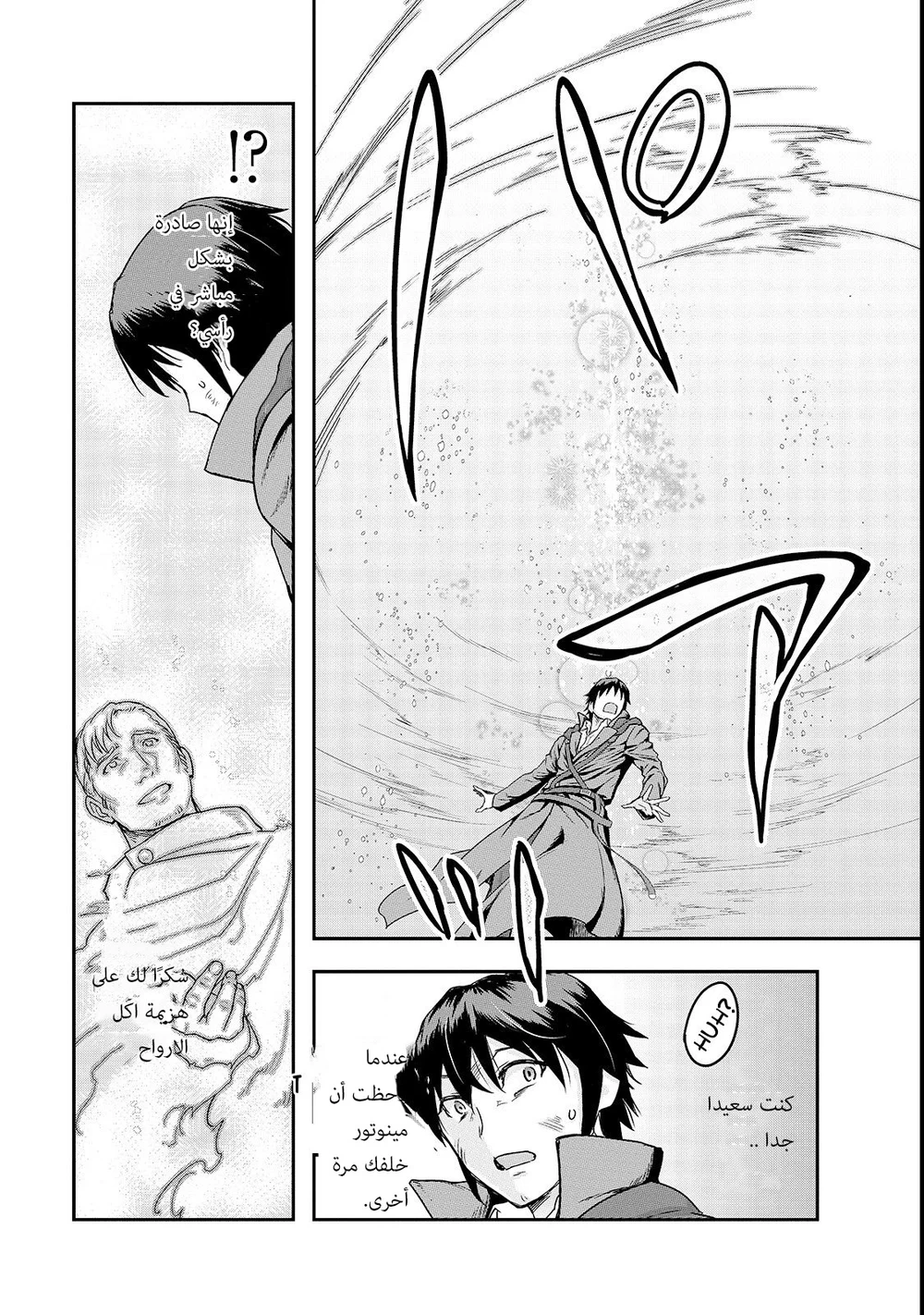 Chapter Image 25