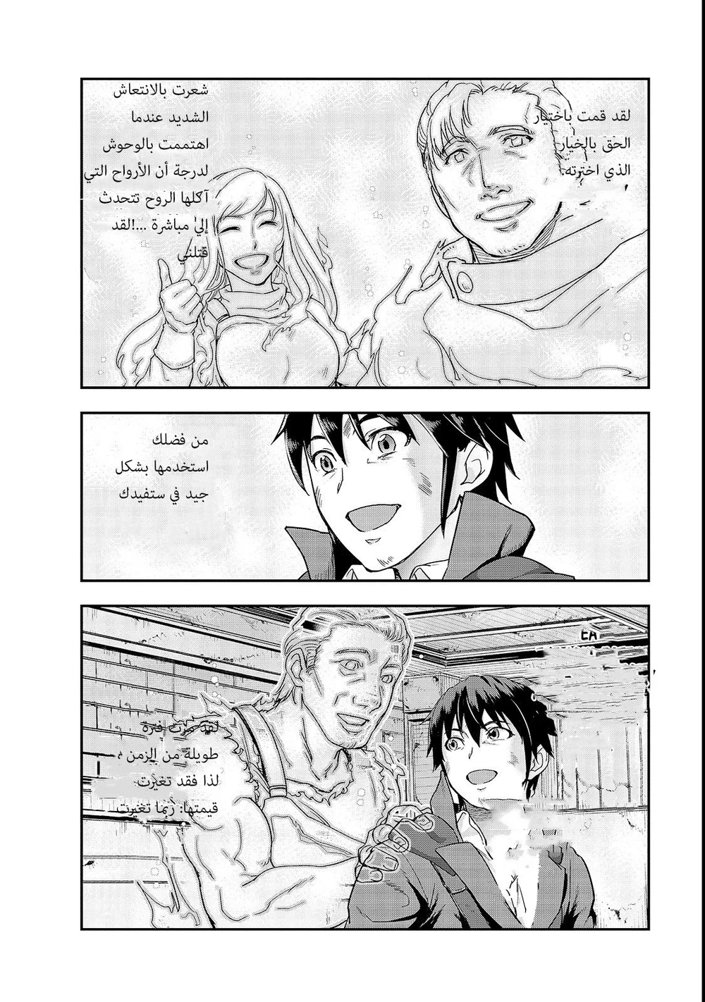 Chapter Image 26