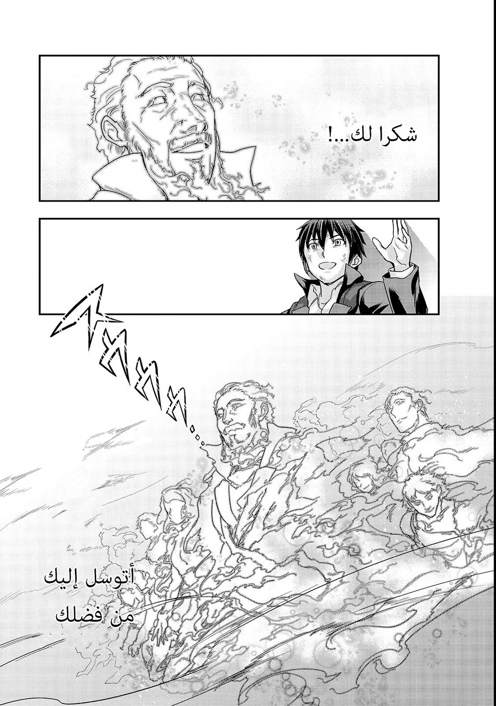 Chapter Image 29