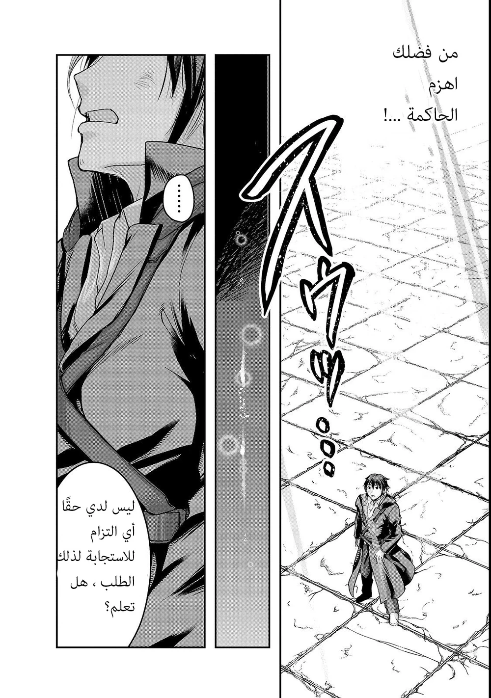 Chapter Image 30