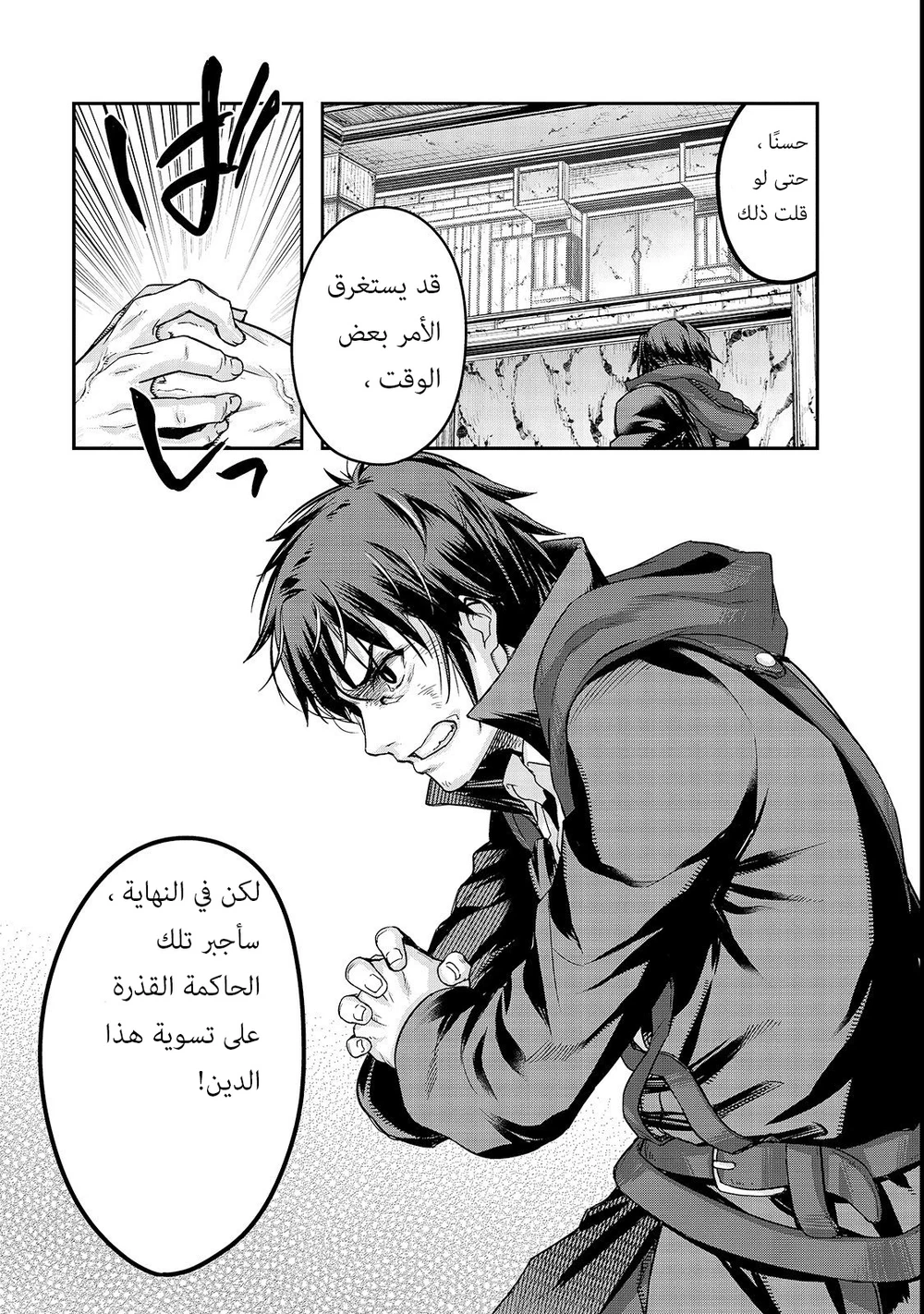 Chapter Image 31