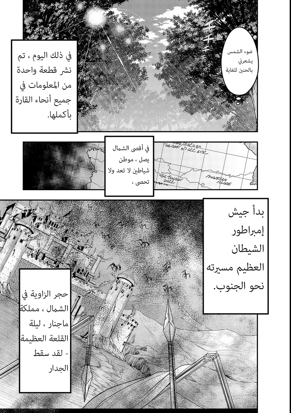 Chapter Image 33