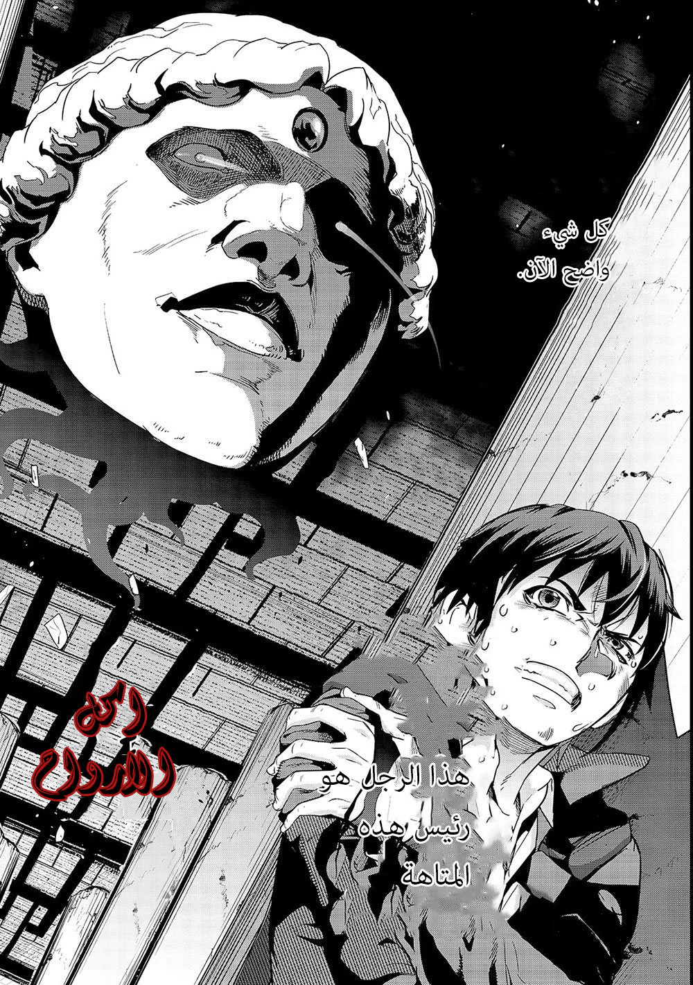 Chapter Image 34