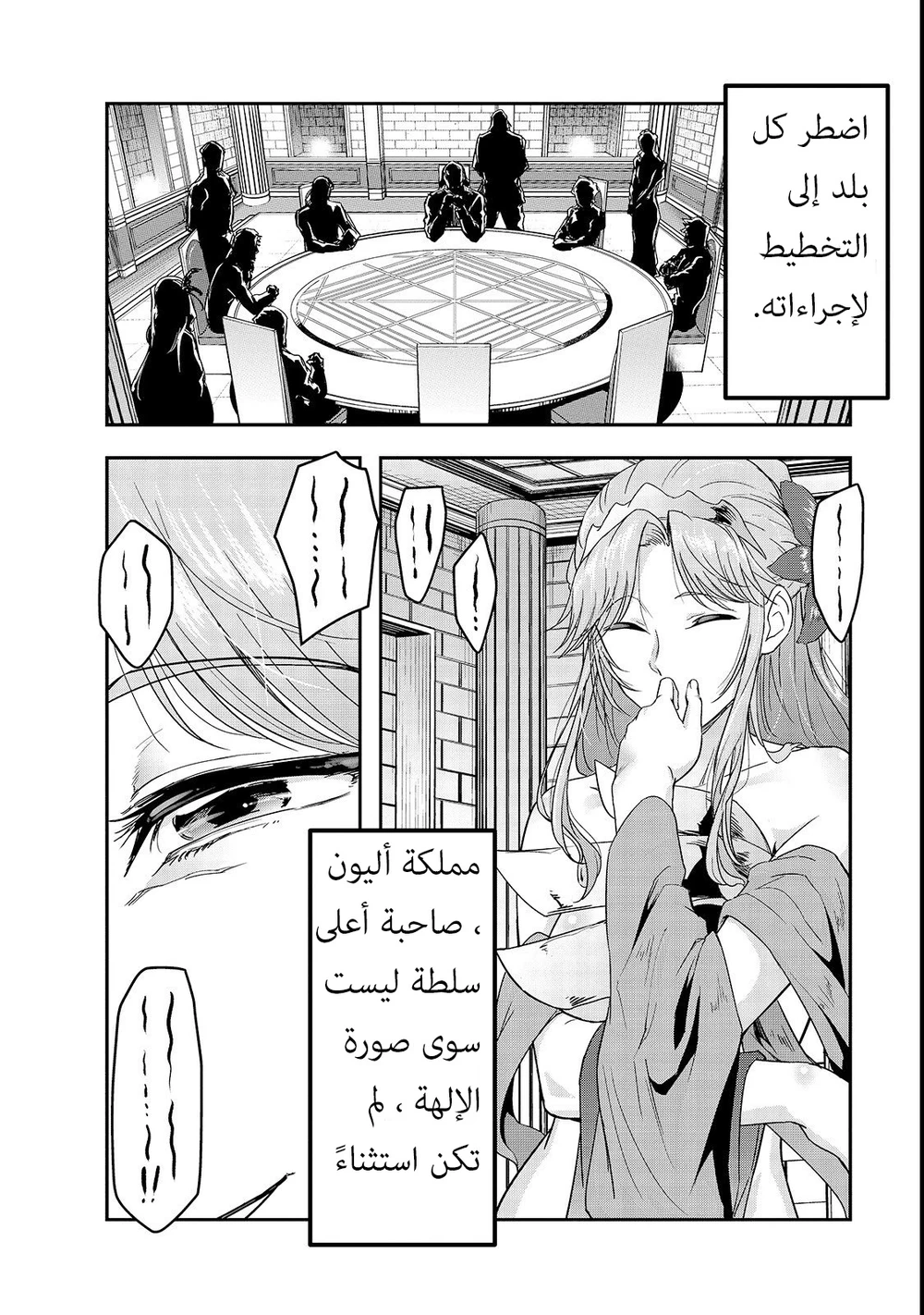 Chapter Image 35