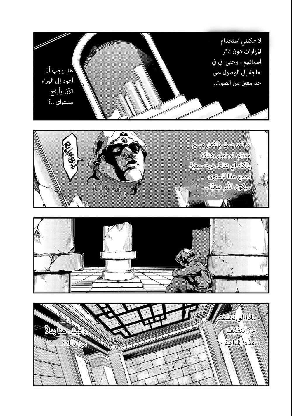 Chapter Image 38