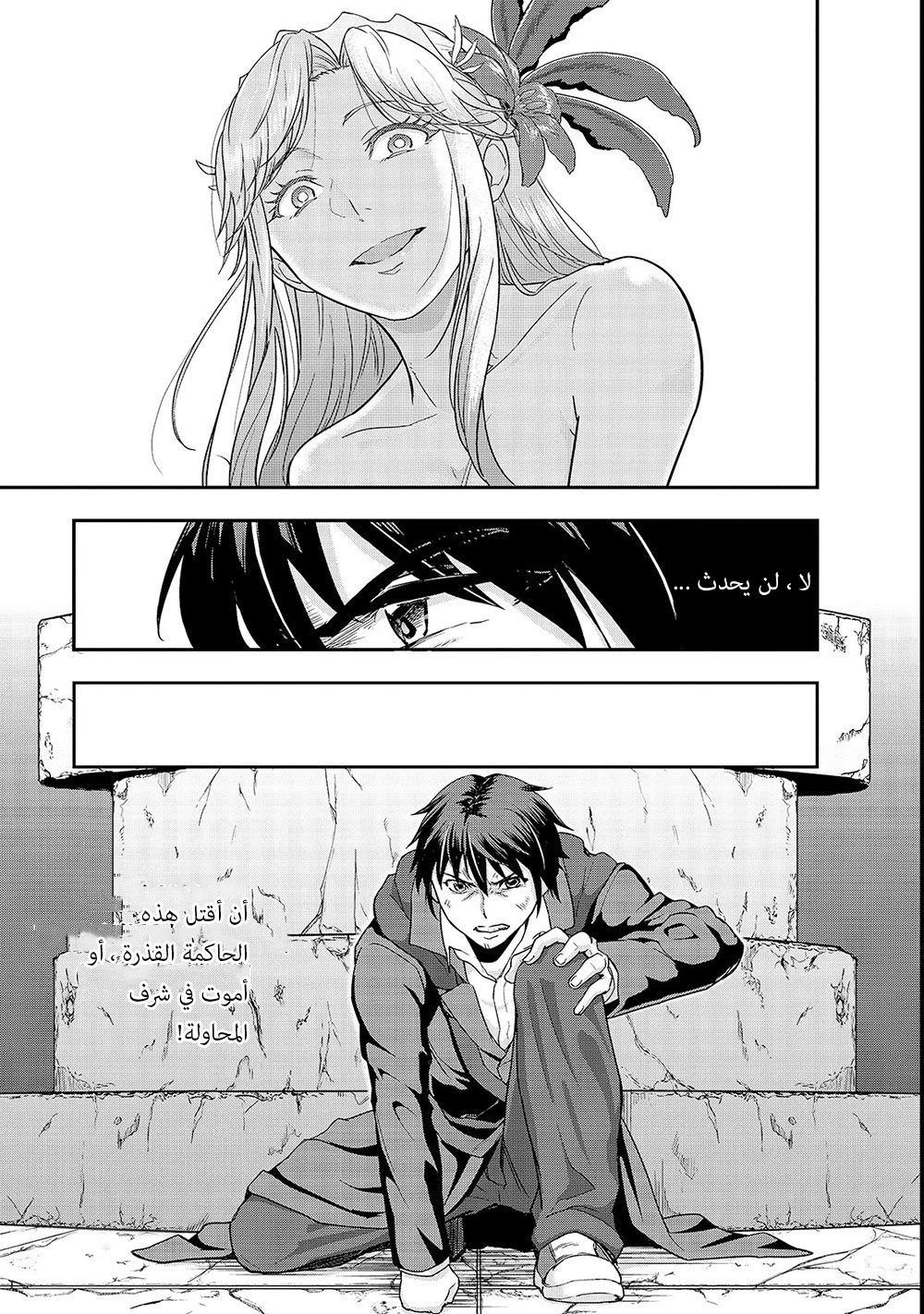 Chapter Image 39