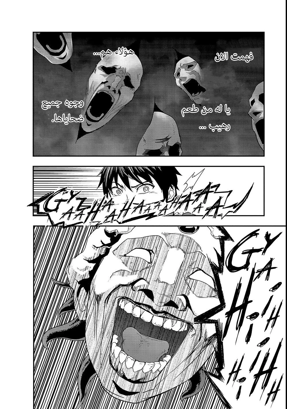 Chapter Image 42