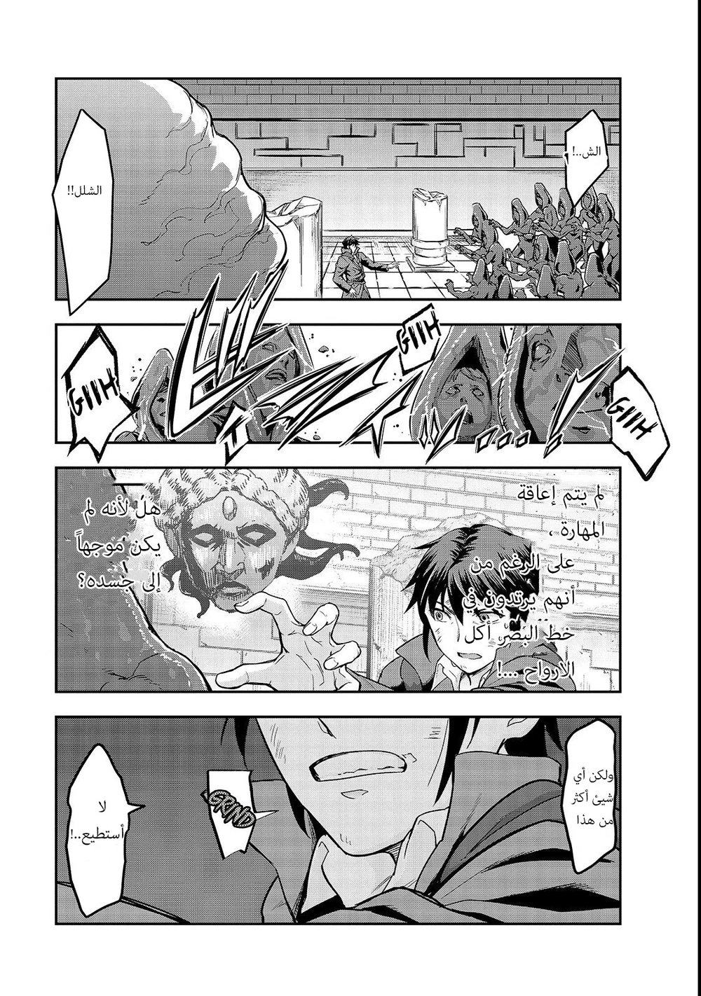 Chapter Image 4