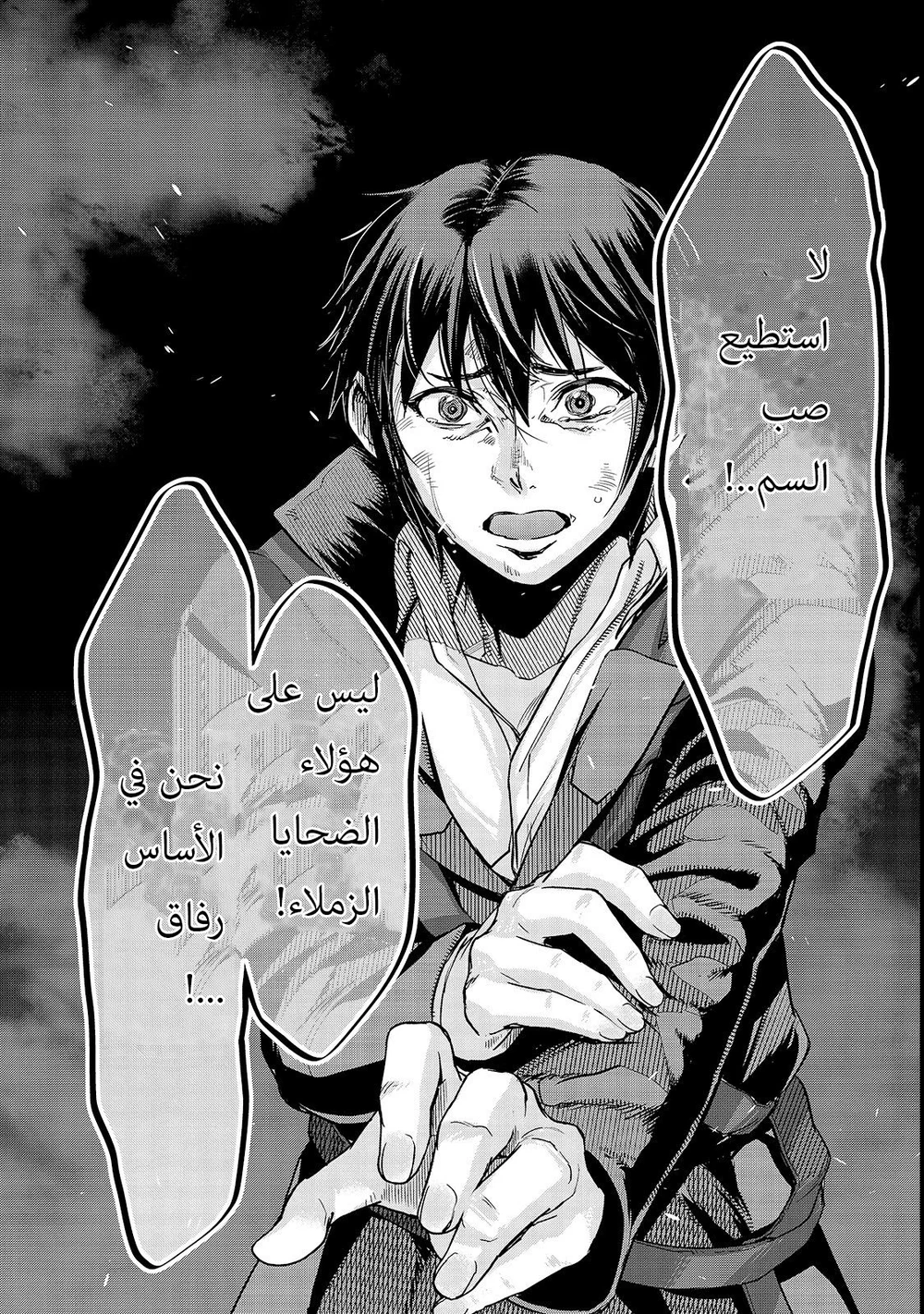 Chapter Image 5