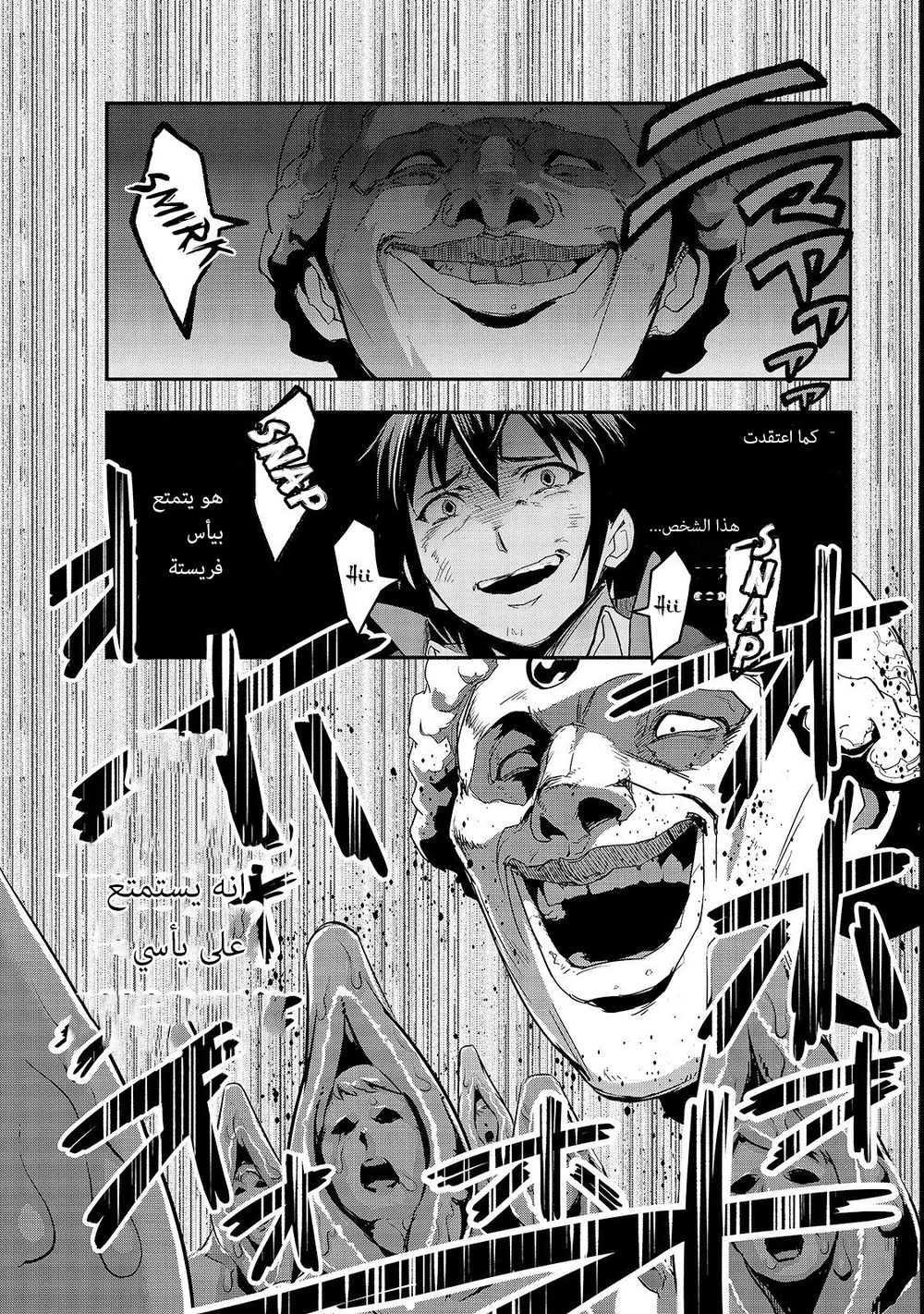 Chapter Image 7