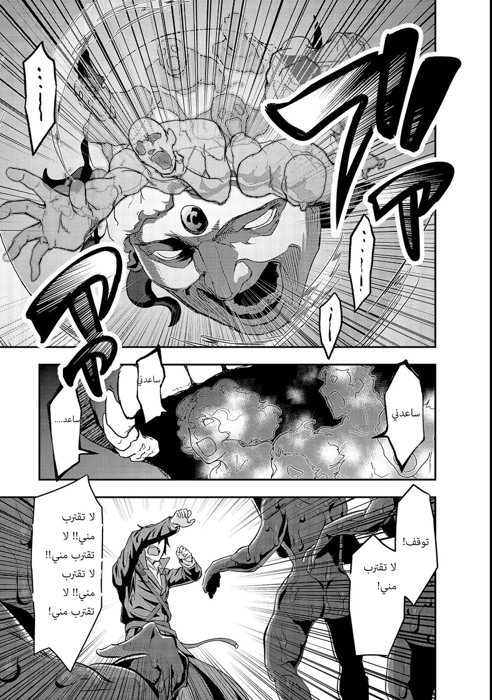 Chapter Image 8