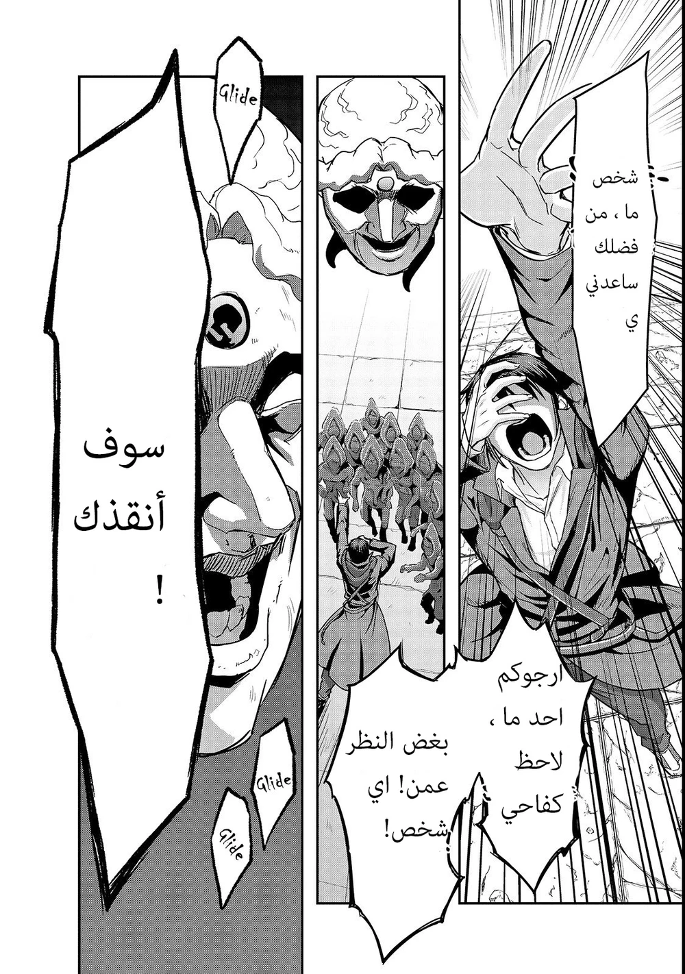 Chapter Image 9