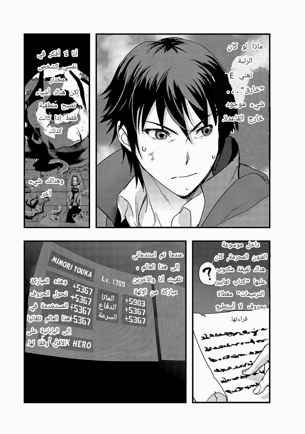 Chapter Image 10
