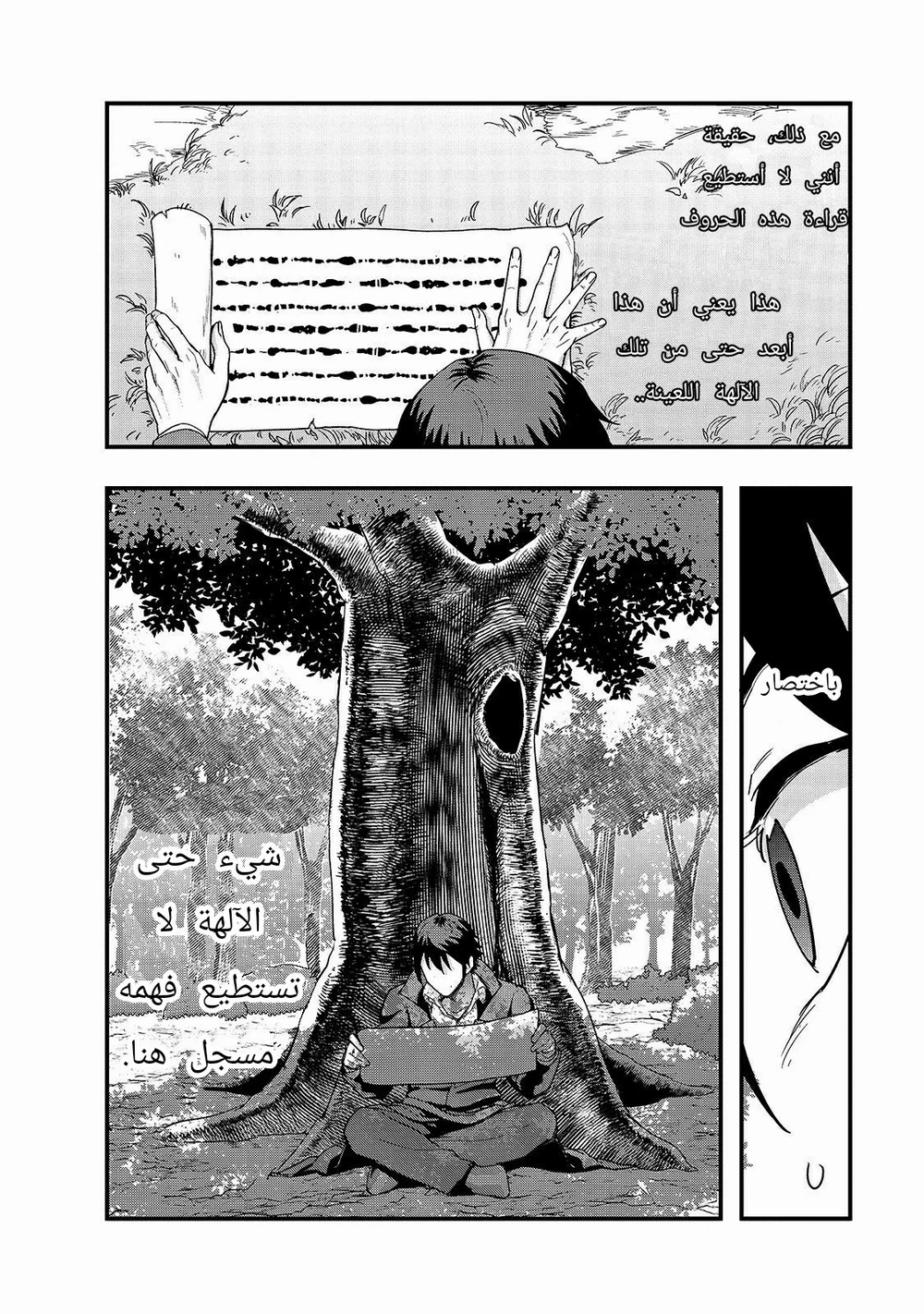 Chapter Image 11