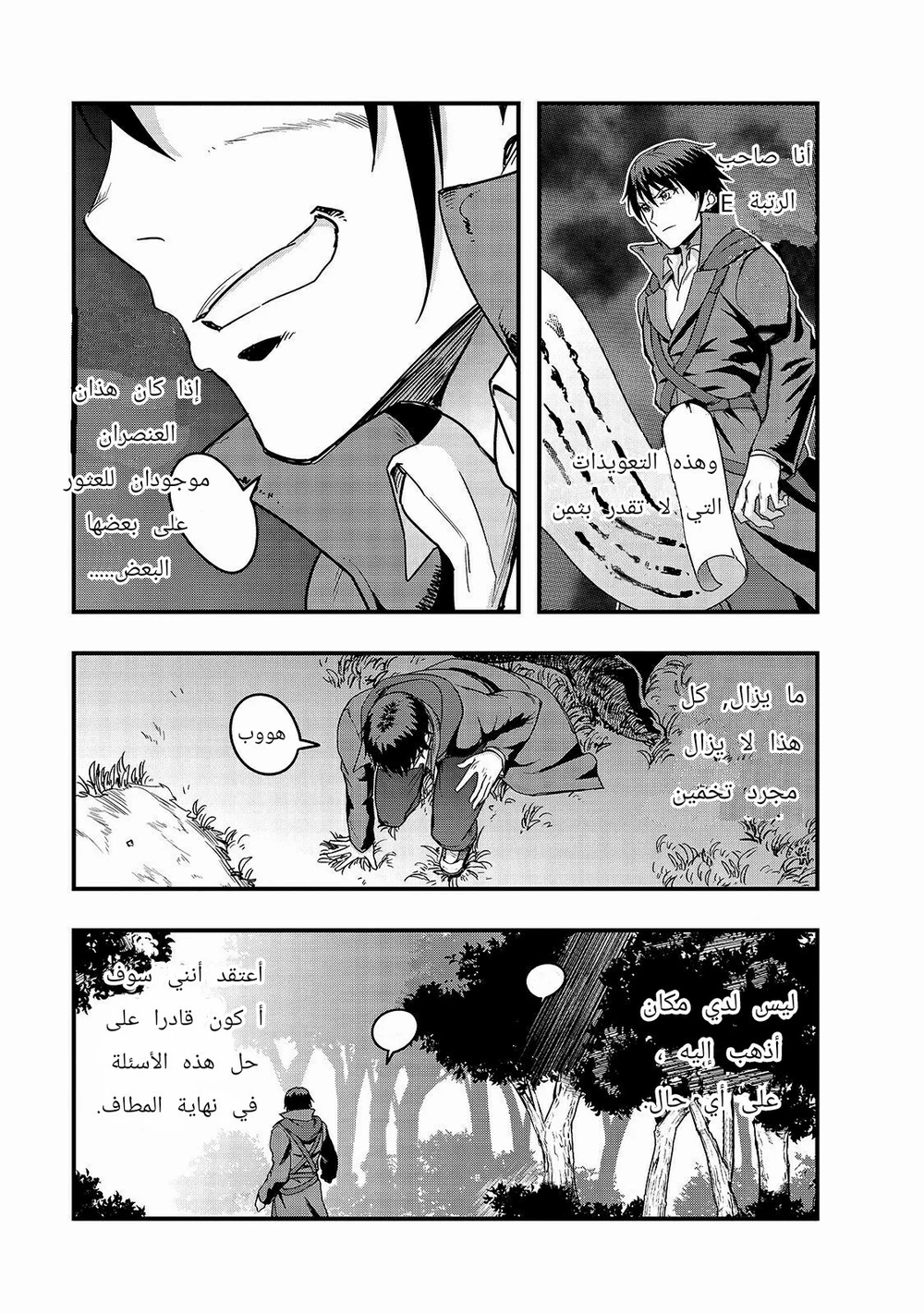 Chapter Image 13