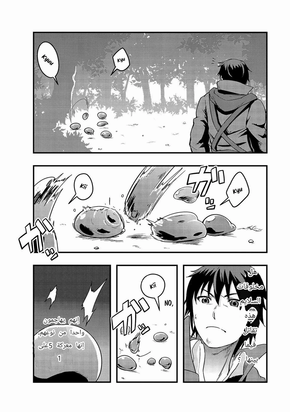 Chapter Image 14