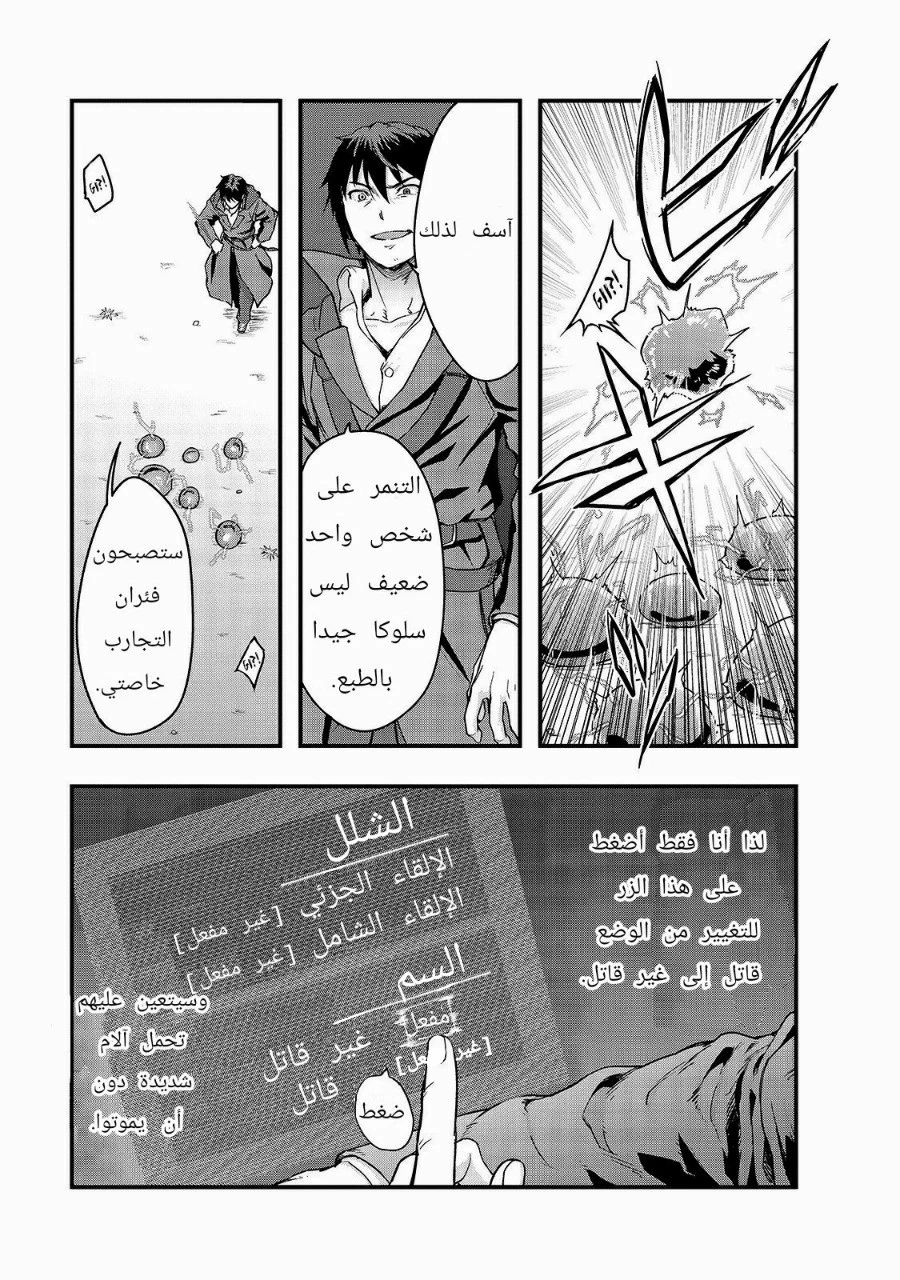 Chapter Image 17