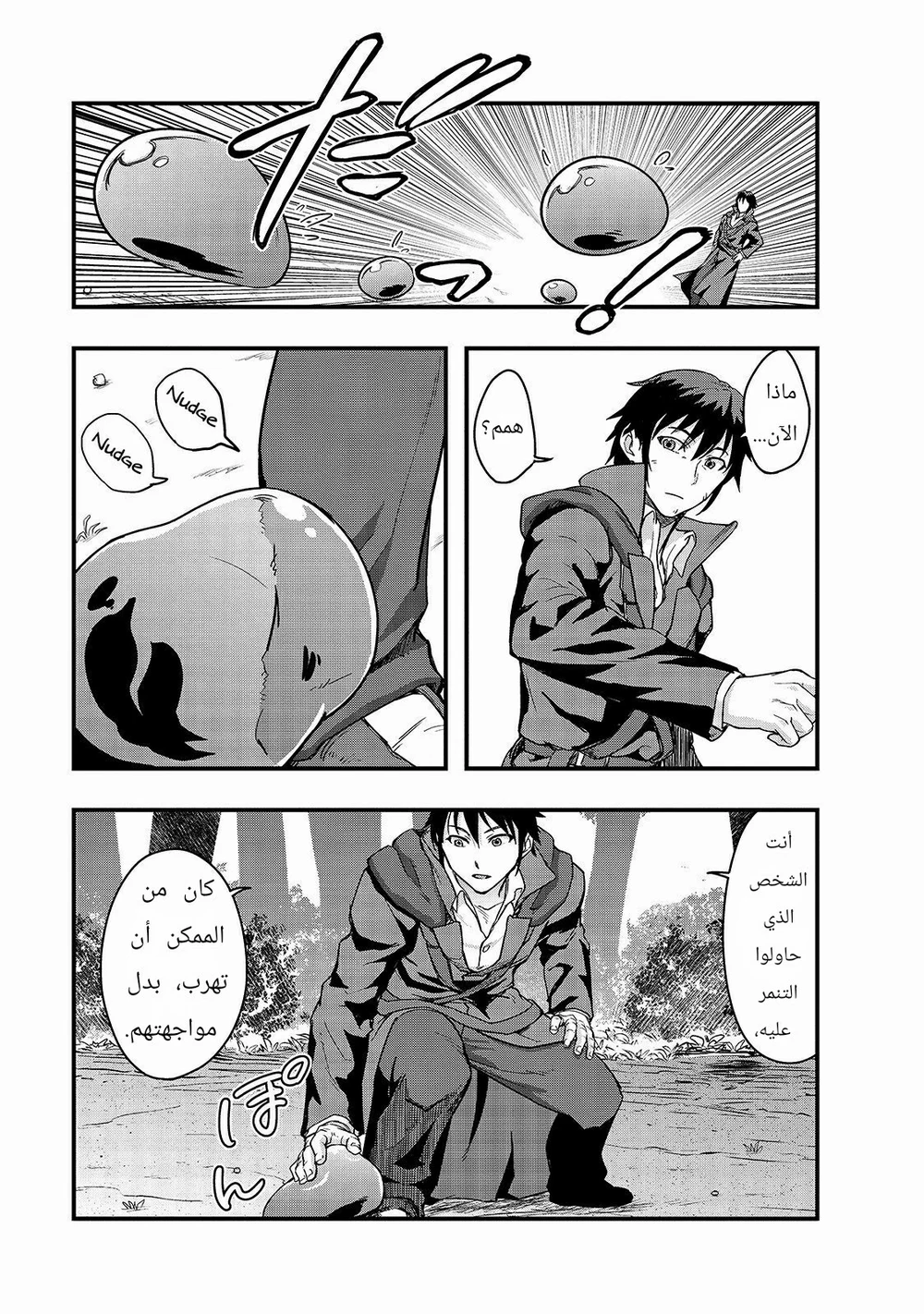 Chapter Image 19