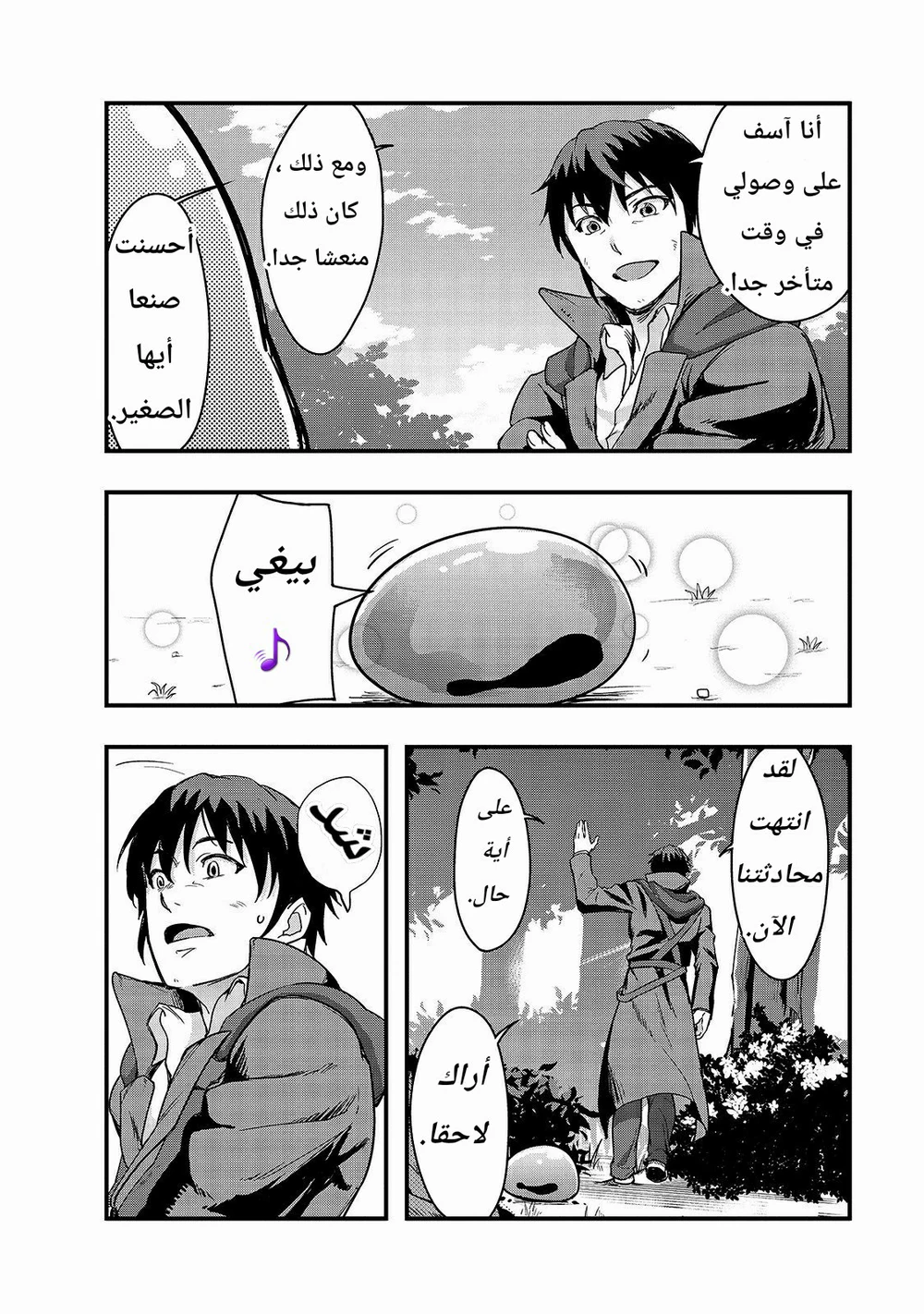 Chapter Image 20