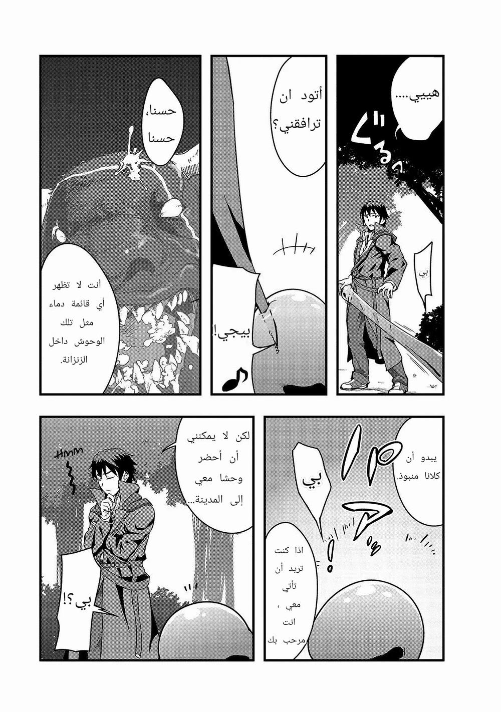Chapter Image 21