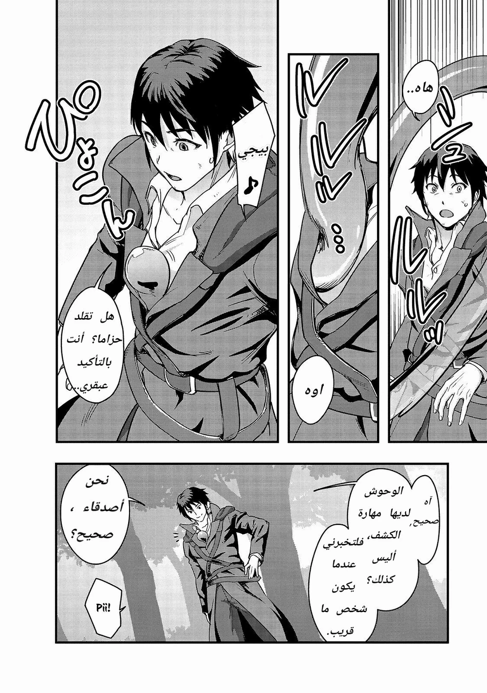 Chapter Image 22