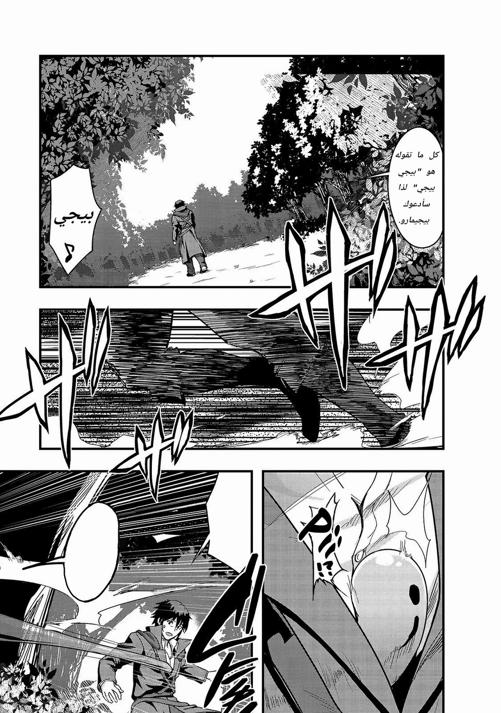 Chapter Image 24