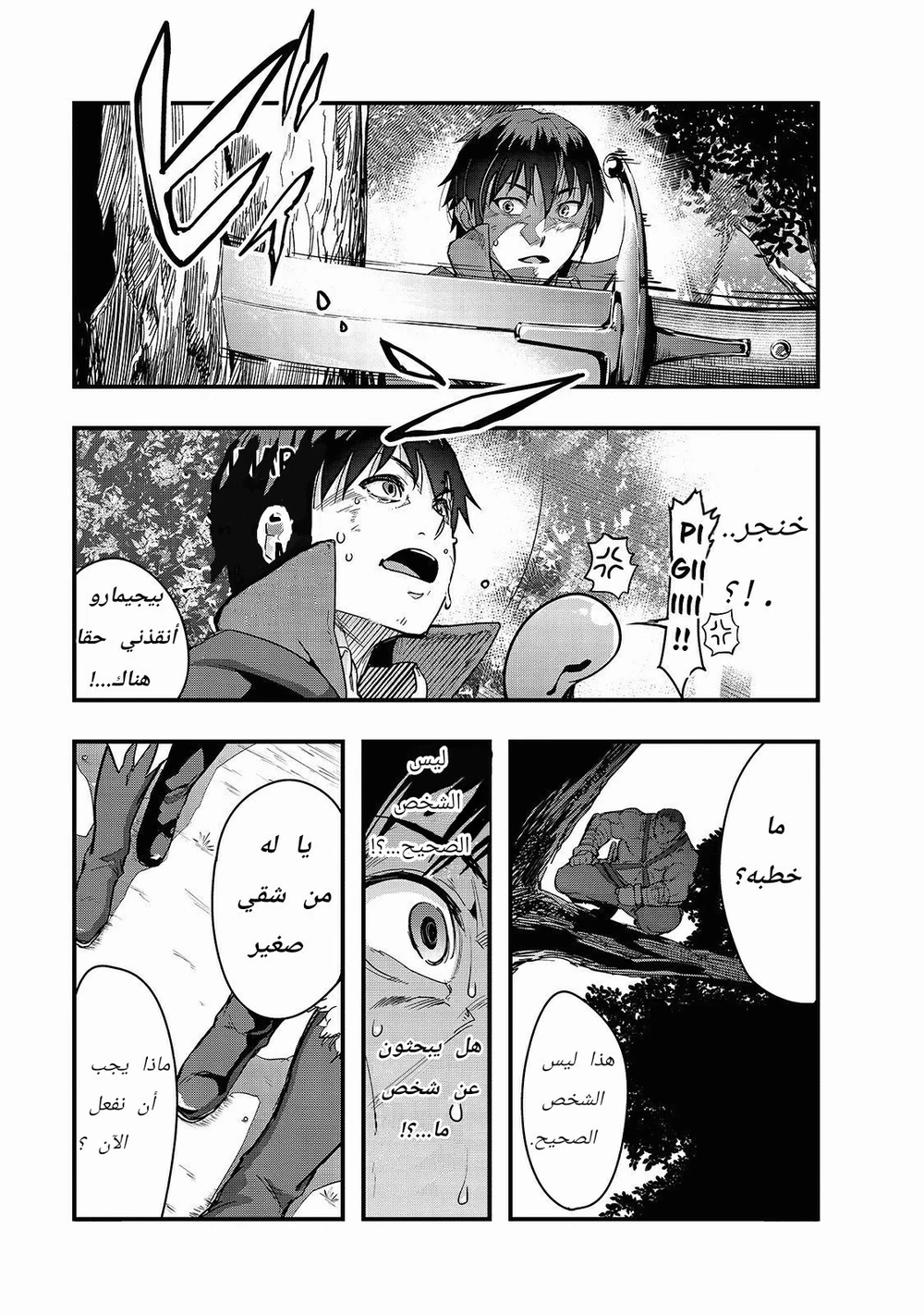 Chapter Image 26