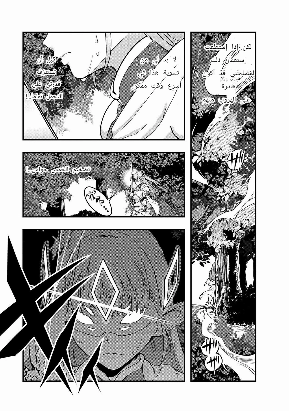 Chapter Image 2