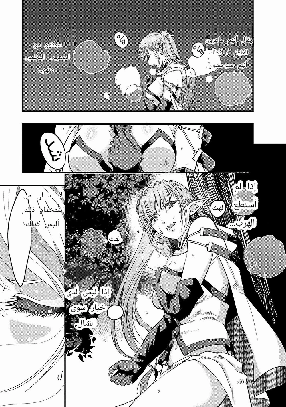 Chapter Image 30